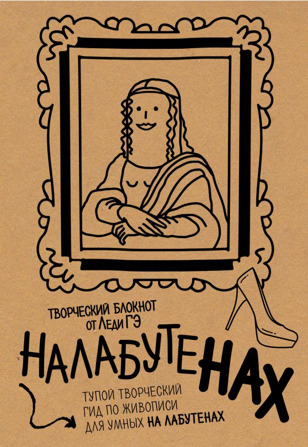 Налабутенах Налабутенах Леди Гэ