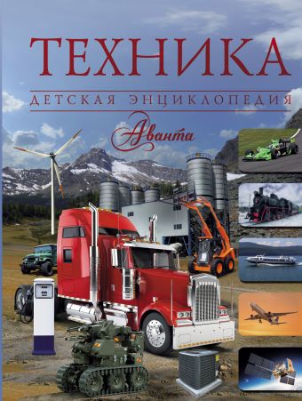 Техника Техника .