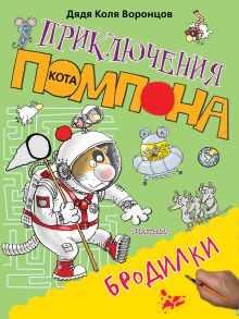 Бродилки