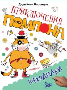Находилки