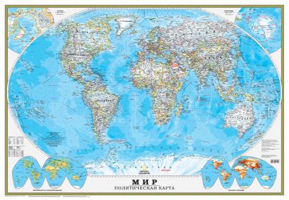 Политическая карта мира. Физическая карта мира (NG) A0 - фото 1