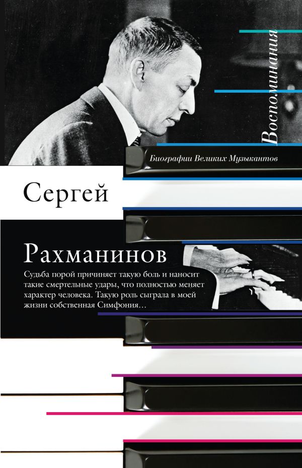 

Воспоминания