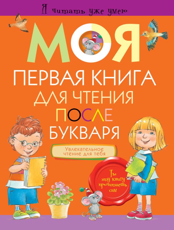 ТИРИНОВА ВНЕКЛАССНОЕ ЧТЕНИЕ В 1 КЛАССЕ СКАЧАТЬ БЕСПЛАТНО ТИРИНОВА ВНЕКЛАССНОЕ ЧТЕНИЕ В 1 КЛАССЕ СКАЧАТЬ БЕСПЛАТНО