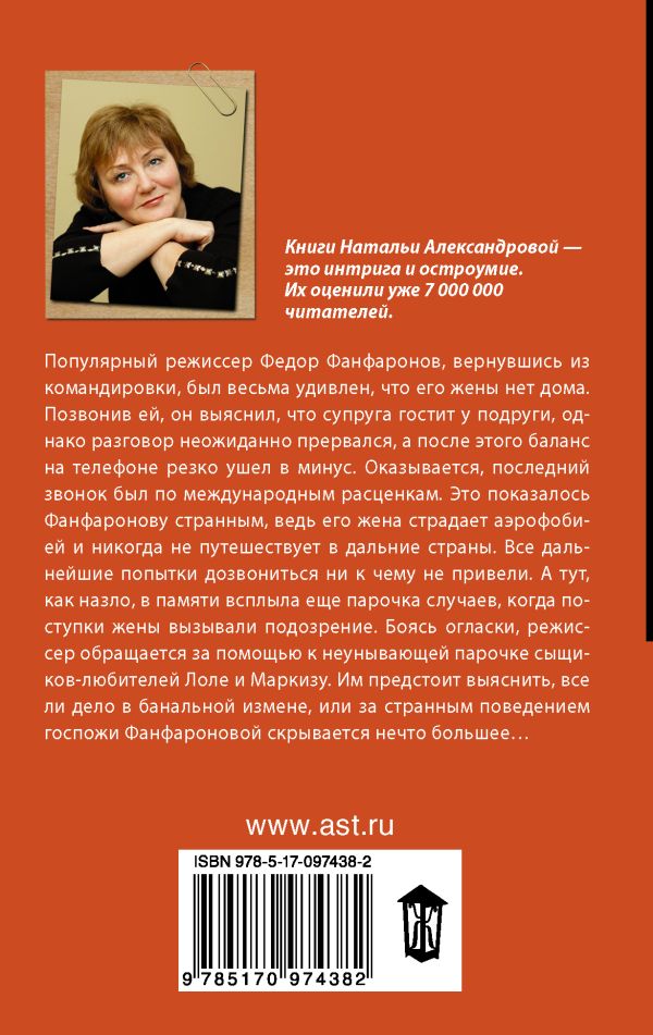 АЛЕКСАНДРОВА НАТАЛЬЯ НЕУЛОВИМАЯ ЖЕНА СКАЧАТЬ БЕСПЛАТНО АЛЕКСАНДРОВА НАТАЛЬЯ НЕУЛОВИМАЯ ЖЕНА СКАЧАТЬ БЕСПЛАТНО