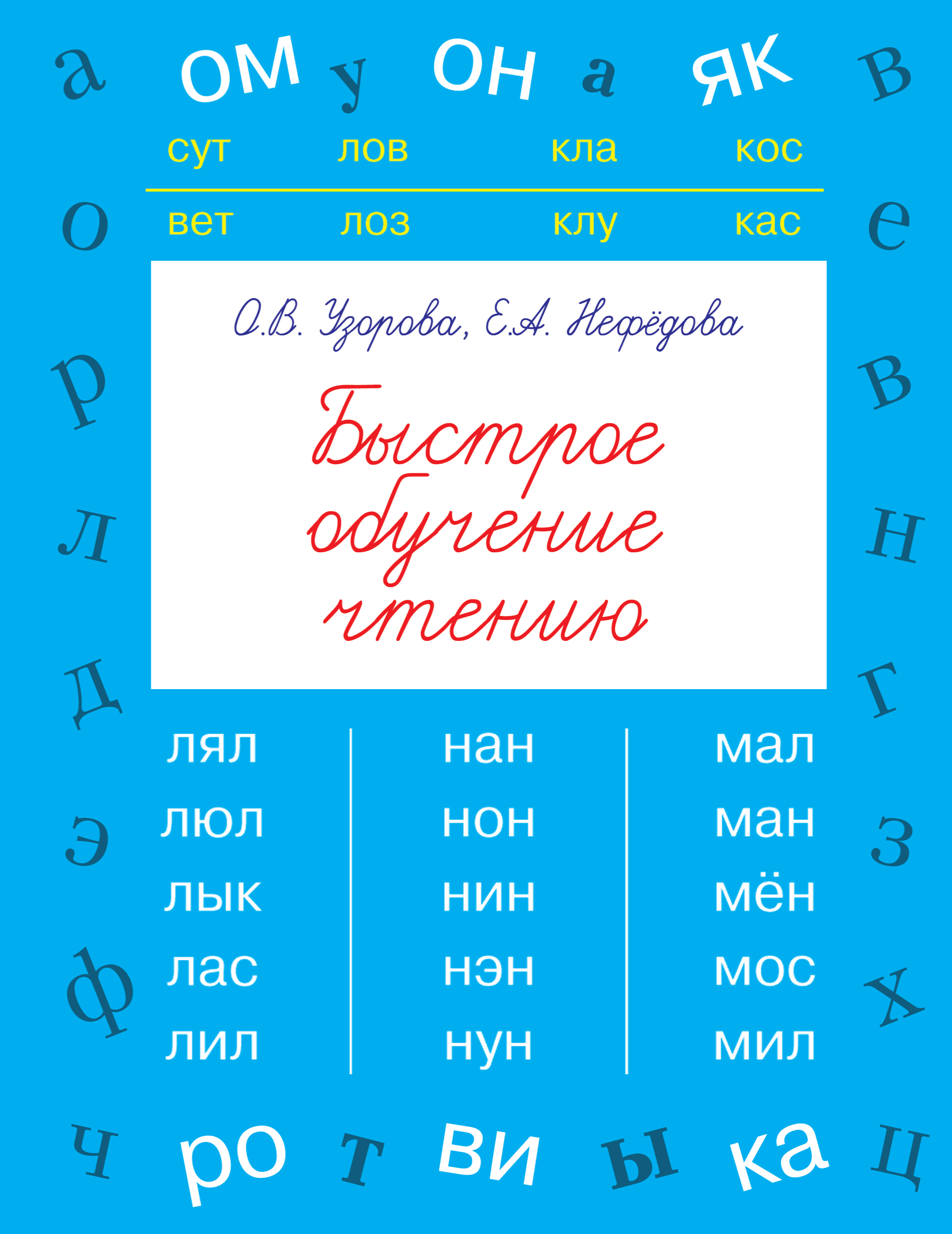 БЫСТРОЕ ОБУЧЕНИЕ ЧТЕНИЮ УЗОРОВА СКАЧАТЬ БЕСПЛАТНО БЫСТРОЕ ОБУЧЕНИЕ ЧТЕНИЮ УЗОРОВА СКАЧАТЬ БЕСПЛАТНО