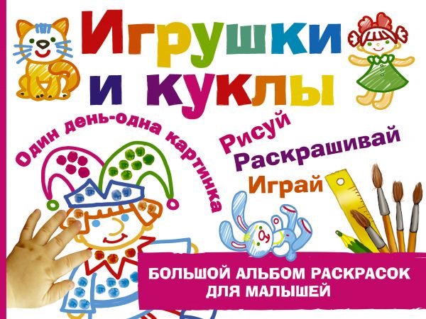 Zakazat.ru: Игрушки и куклы. Дубровская Наталия Вадимовна