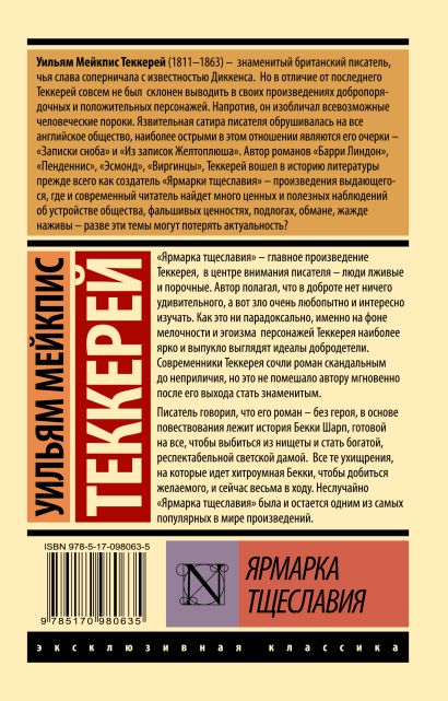 Что нарисовал том чтобы привлечь внимание бекки