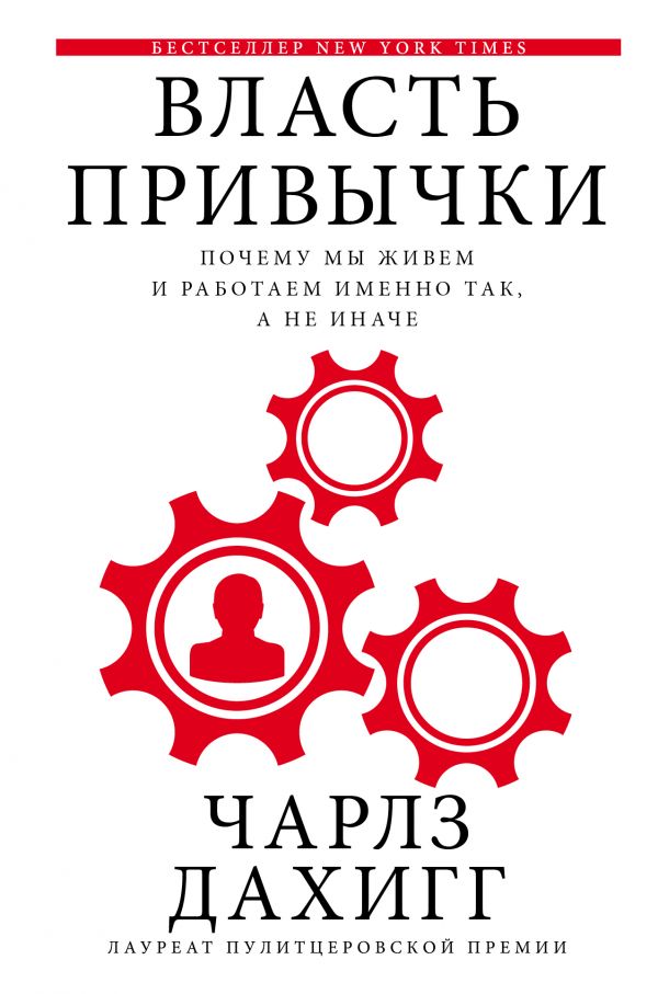 ВЛАСТЬ ПРИВЫЧКИ ДАХИГГ СКАЧАТЬ БЕСПЛАТНО ВЛАСТЬ ПРИВЫЧКИ ДАХИГГ СКАЧАТЬ БЕСПЛАТНО