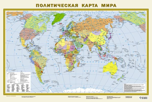 Политическая карта мира. Федеративное устройство России А1 Политическая карта мира. Федеративное устройство России А1 .