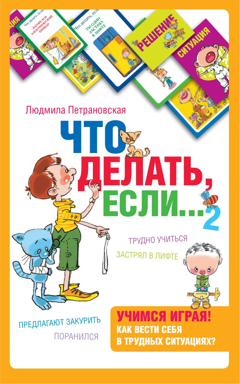 Настольная игра аст что делать если