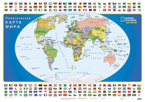  - Политическая карта мира с флагами (NG) A0
