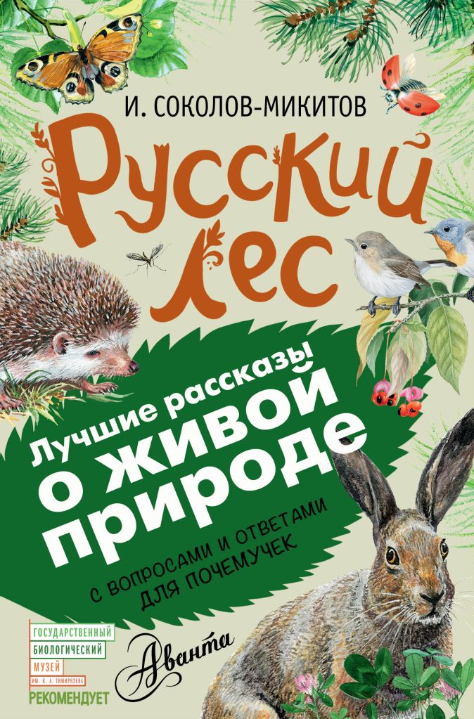 балерины картинки обложки книг о природе после нового