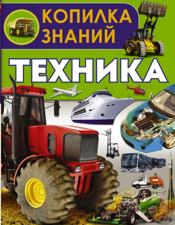 Техника Техника .