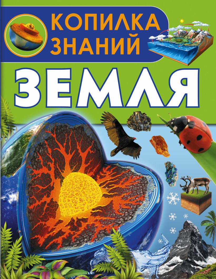 Книга иж планета 3