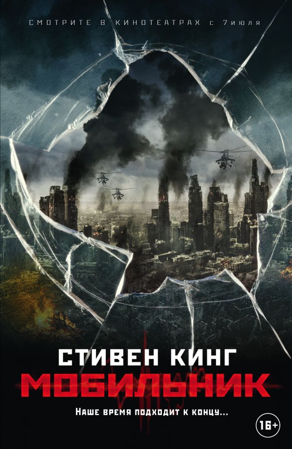 

Мобильник