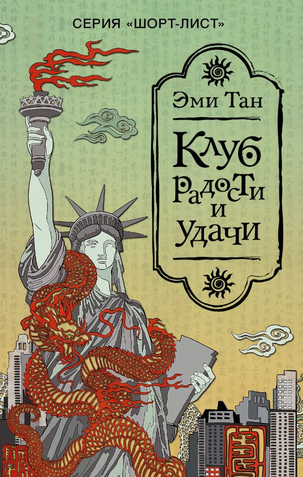 

Клуб радости и удачи