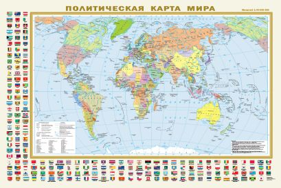 Политическая карта мира с флагами. Федеративное устройство России с флагами А1 - фото 1