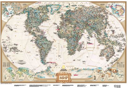 Карта мира под старину (NG) А1 - фото 1