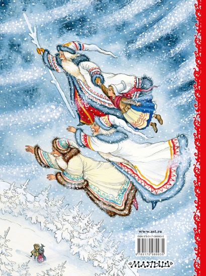 Книга Двенадцать месяцев • Маршак С.Я. – купить книгу по низкой цене ...