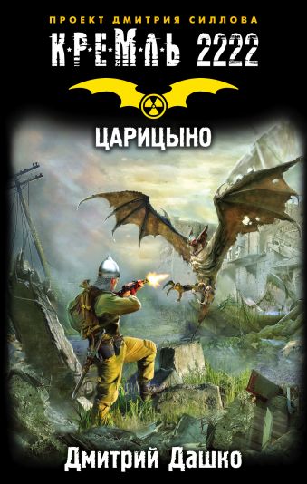 Кремль 2222. Царицыно Кремль 2222. Царицыно Дашко Д.Н.