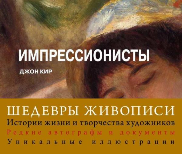 Шедевры живописи Шедевры живописи
