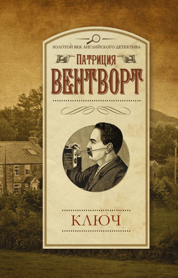 

Ключ