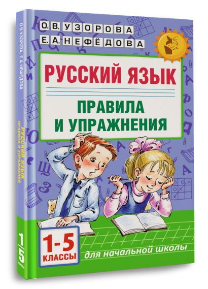 Схемы 8 класс русский язык