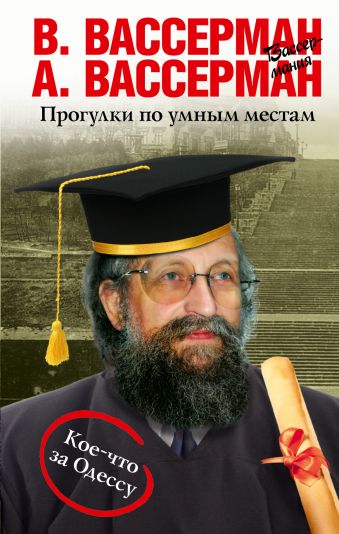 

Прогулки по умным местам