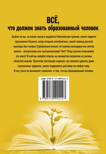 Портрет образованного человека 21 века проект