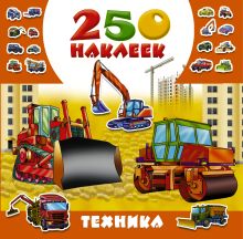 Техника