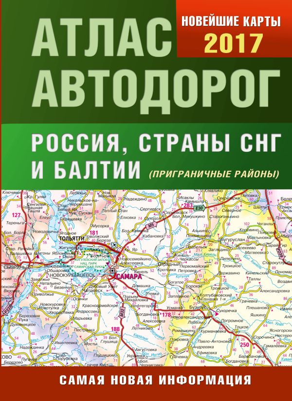 Атлас автодорог России стран СНГ и Балтии (приграничные районы) Атлас автодорог России стран СНГ и Балтии (приграничные районы) .