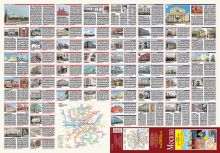 Москва. План центра города 1:8000 (в 1 см 80 м). Музеи. Театры. Путеводитель