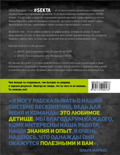 покойник в одежде живого человека - вопрос №900522