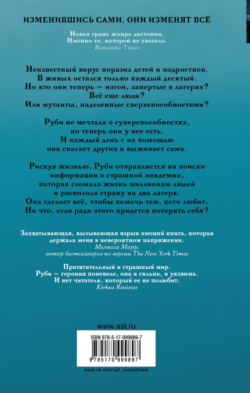 Книга Темные отражения. Немеркнущий • Александра Бракен – купить книгу ...