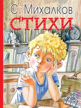 

Стихи