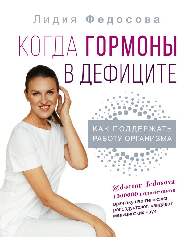 Мир лица и его тайны: методика возвращения молодости Мир лица и его тайны: методика возвращения молодости Осьминина Н.Б.