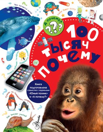 100 тысяч почему 100 тысяч почему Малов В.И.