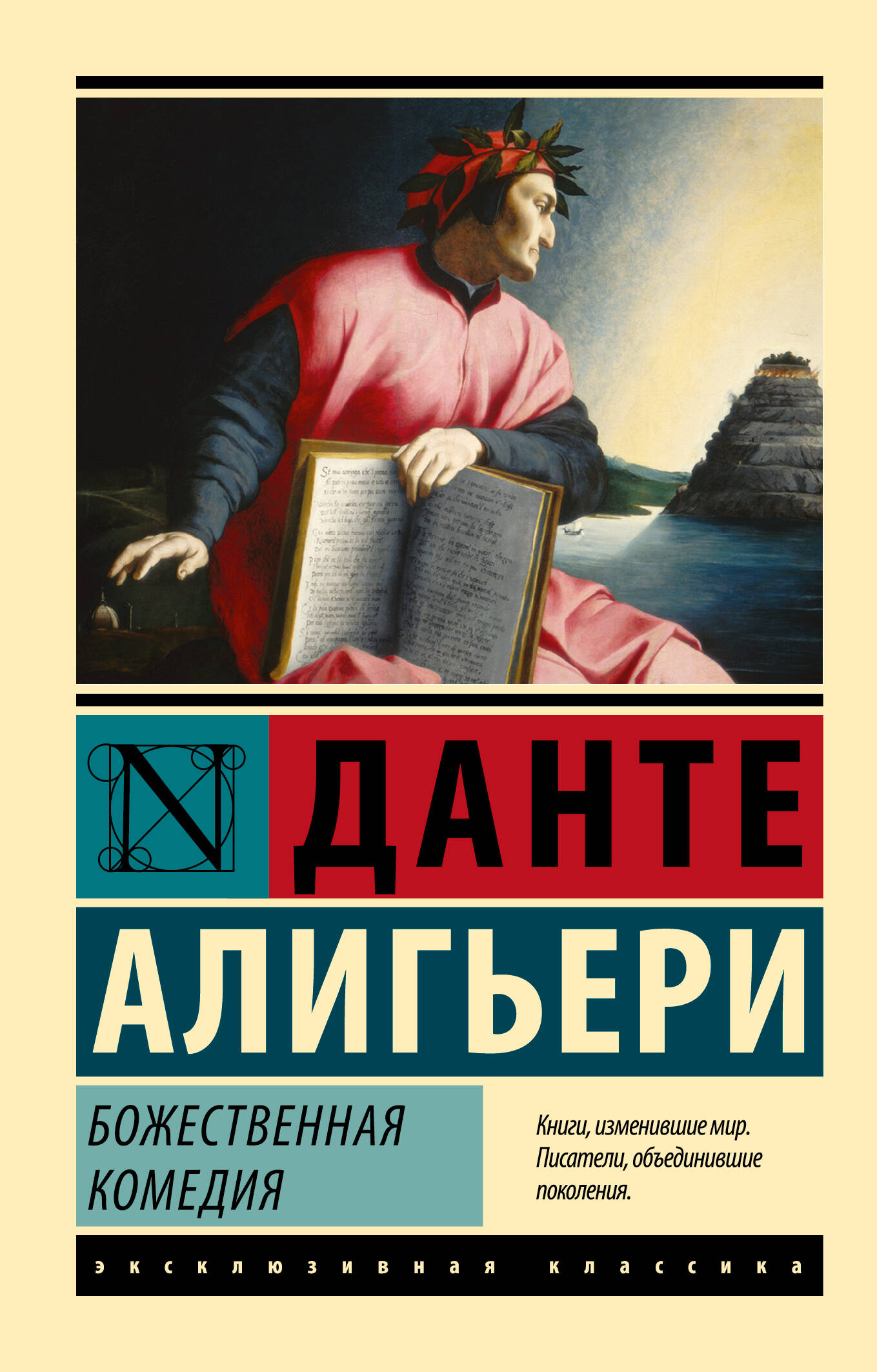 Педагогическая поэма (Макаренко Антон Семенович). ISBN: 978-5-17-110459-7 ➠  купите эту книгу с доставкой в интернет-магазине «Буквоед»