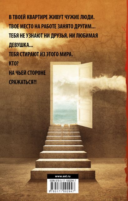 Книга Черновик • Сергей Васильевич Лукьяненко – купить книгу по низкой ...