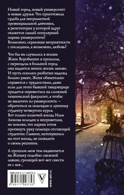 Книга я гордый 3 читать полностью. Логвин гордая птичка воробышек.