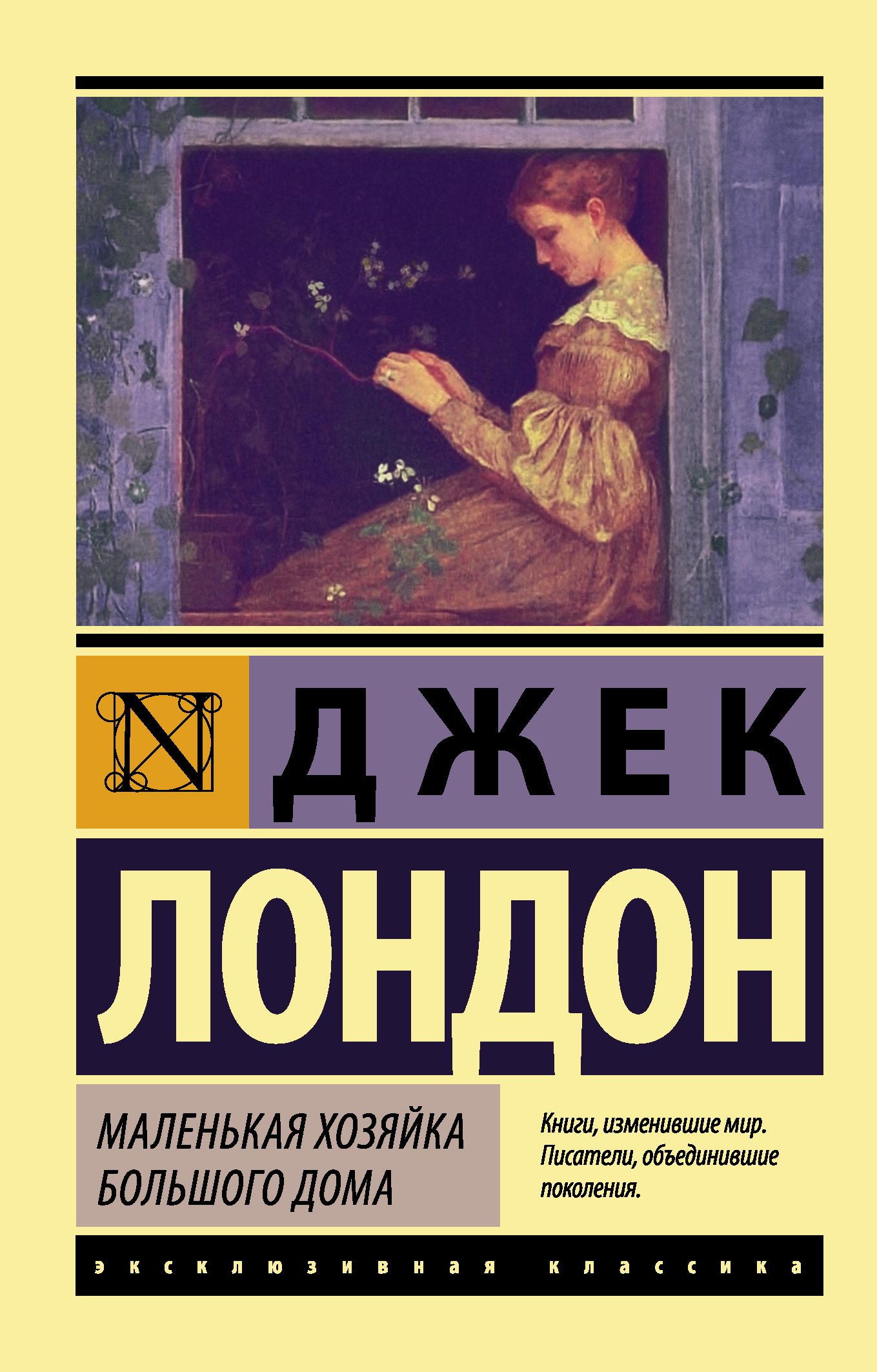 Зулейха открывает глаза (Яхина Гузель Шамилевна). ISBN: 978-5-17-118332-5 ➠  купите эту книгу с доставкой в интернет-магазине «Буквоед»