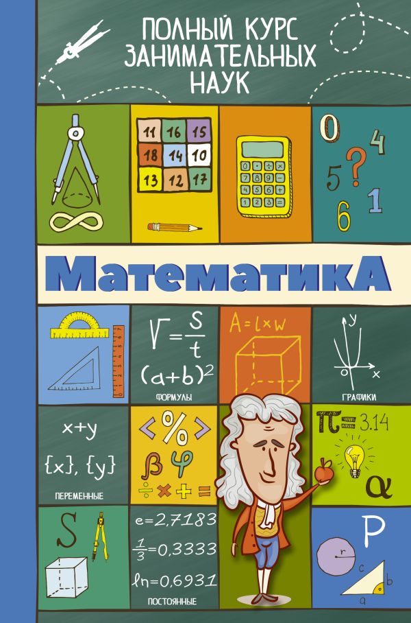 Математика Математика .