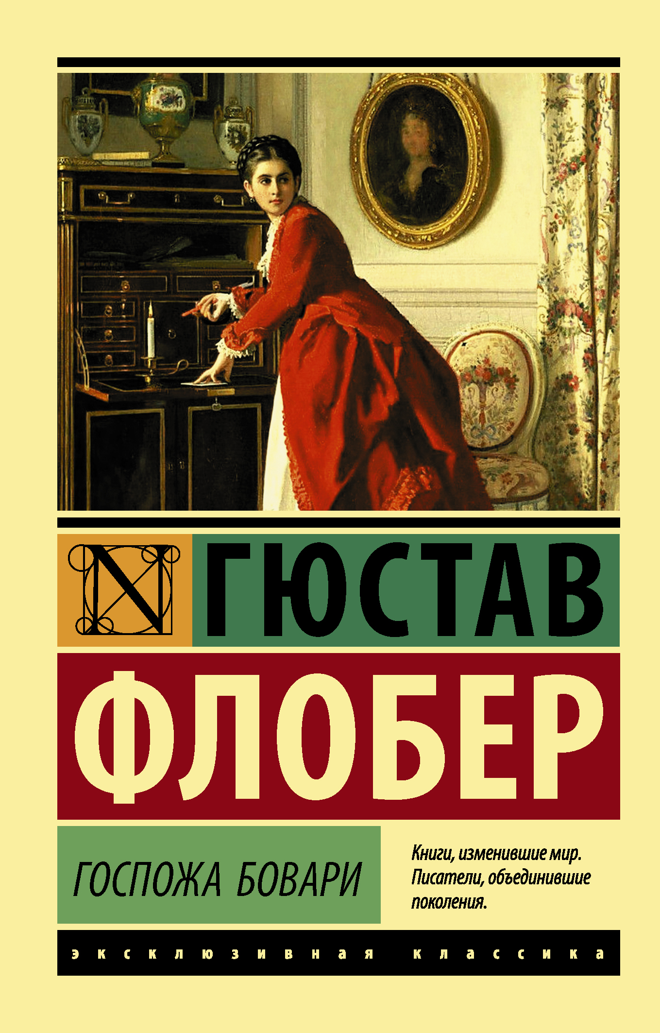 Комплект из 3-х книг: Игры наследников (#1) + Наследие Хоторнов (#2) +  Последний гамбит (#3) (ИК) (Барнс Дженнифер Линн). ISBN: 978-5-04-188602-8  ➠ купите эту книгу с доставкой в интернет-магазине «Буквоед»