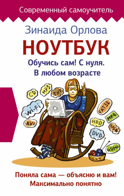 Как начать разбираться в ноутбуках с нуля