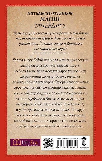 Нурбек кажы Есмаганбет: Приворот - преступление против личности и за это нужно отвечать по закону