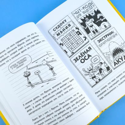 Книга Дневник слабака-4. Собачья жизнь • Джефф Кинни – купить книгу по ...
