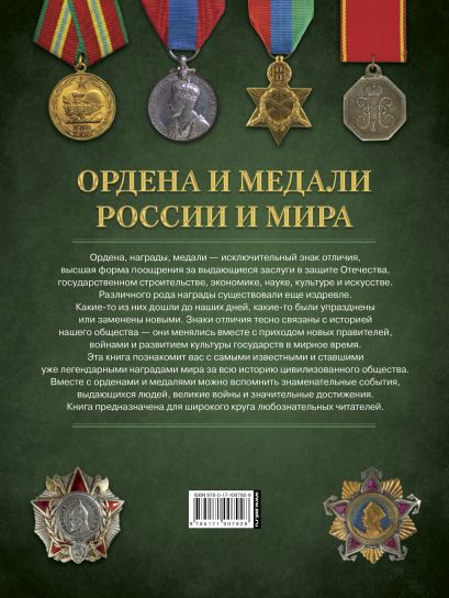 Медали россии военные по значимости фото и описание современные