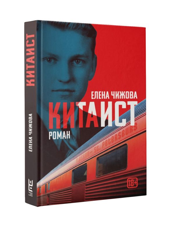 Китаист Китаист Чижова Е.С.