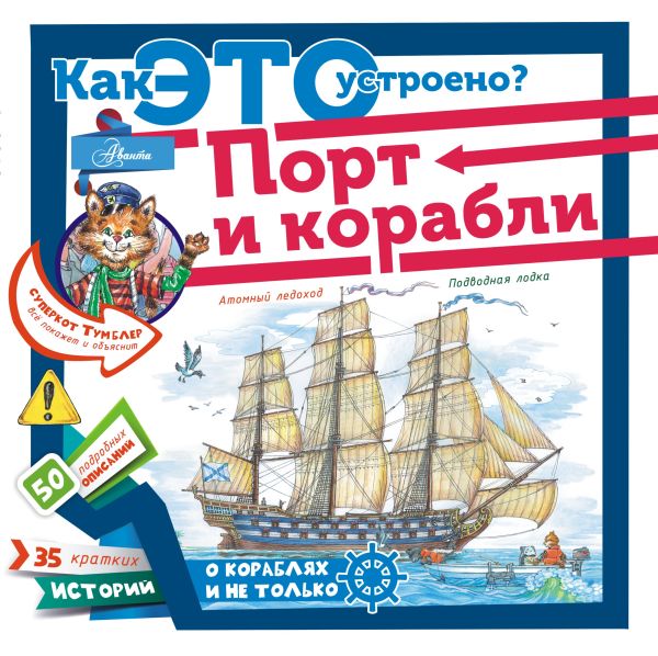 Порт и корабли Порт и корабли Кострикин П.