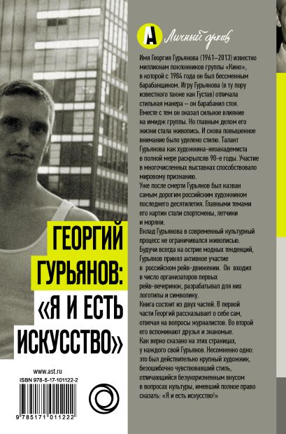 Георгий розов как снимать искусство фотографии